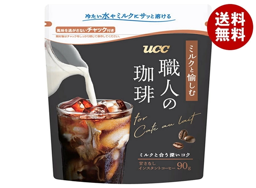 UCC 職人の珈琲 ミルクと愉しむ インスタントコーヒー 90g袋×12袋入×(2ケース)