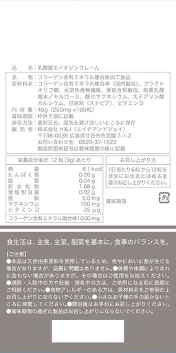 乳酸菌エイチジンフレーム人用180粒(サプリメント 人用 乳酸菌 エイチジン HJ1乳酸菌 JIN じん ジン JIN)
