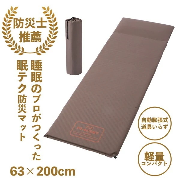 西川 防災士推奨 睡眠のプロがつくった防災マット HD04980601330 (約)63cm×200cm