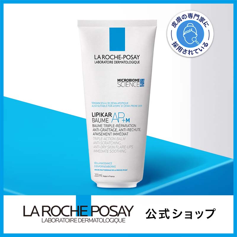 Qoo10] ラロッシュポゼ リピカ フェイス&ボディバーム AP+M : スキンケア