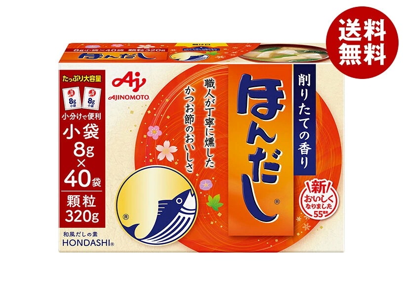 味の素 ほんだし (小袋) 320g×16袋入×(2ケース)