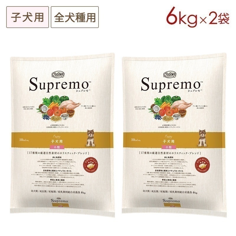 シュプレモ 全犬種 子犬用 6kgx2袋セット NS104 期限27/07/31以降