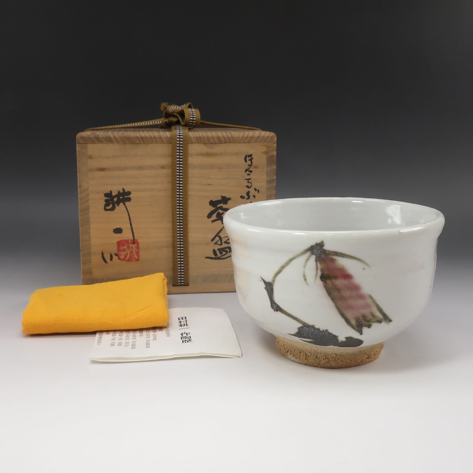 【 人間国宝 田村耕一 】 造 ほたるぶくろ文 茶碗 骨董品 陶磁器 _ 中古品 A-ランク