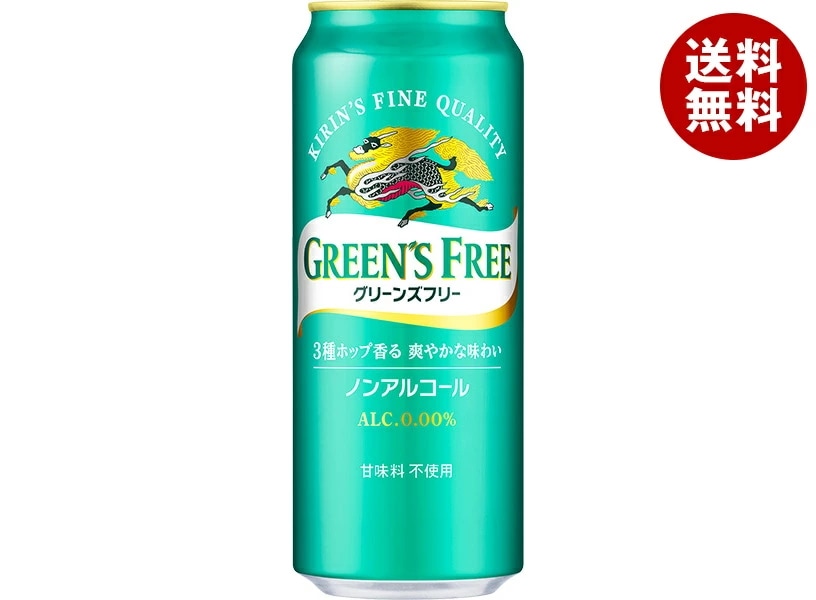 キリン GREENS FREE(グリーンズフリー) 500ml缶×24本入×(2ケース)