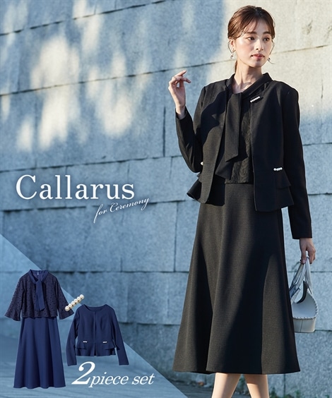 ワンピーススーツ 入学式卒業式フォーマル Callarus パール調ペプラムデザインジャケット＋レースボウタイデザインワンピース 大きいサイズ有