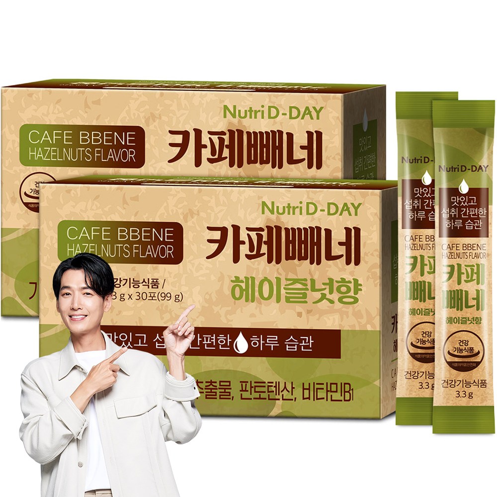 ニュートリディデーダイエットカフェペネヘイゼルナッツ香30p99g2個