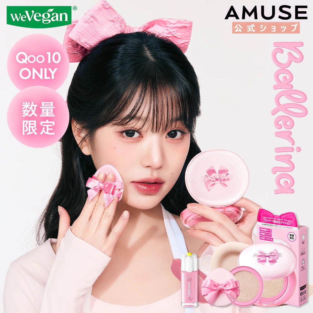 韓国 AMUSE ウォニョン トレカ 2枚セット クッション