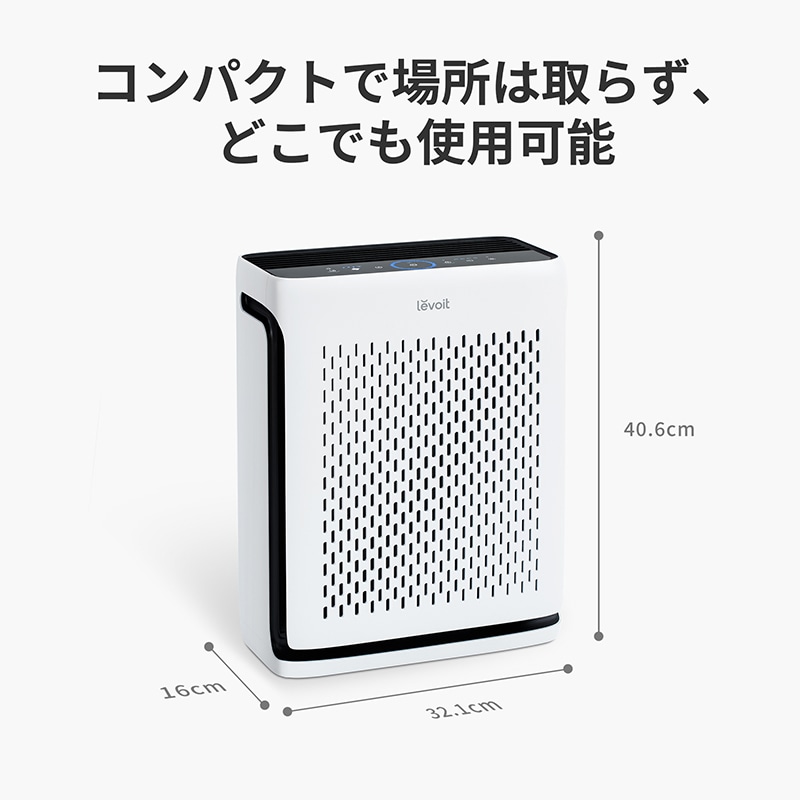 空気清浄機 レボイト Levoit ペット臭 ペットの抜け毛対策 花粉 21畳 Hepaフィルター＆高効率活性炭フィルター ペット用 コンパクト ホコリ・光センサー 除菌 脱臭 自動 ペットモード