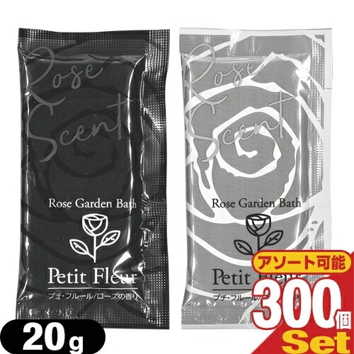 プチフルール(Rose Garden) 20g300個セット 【宅配便】