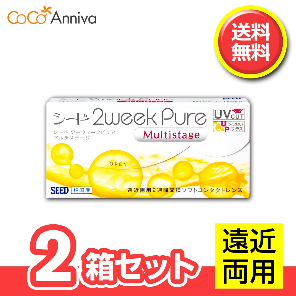 2箱セット 遠近両用 2ウィークピュア マルチステージ 2週間使い捨て 4,471円