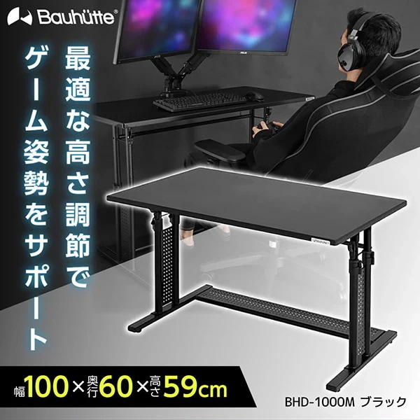 Bauhutte バウヒュッテ BHD-1000M 昇降式PCデスク ワイド ブラック 昇降式スタンディングPCデスク メーカー直送