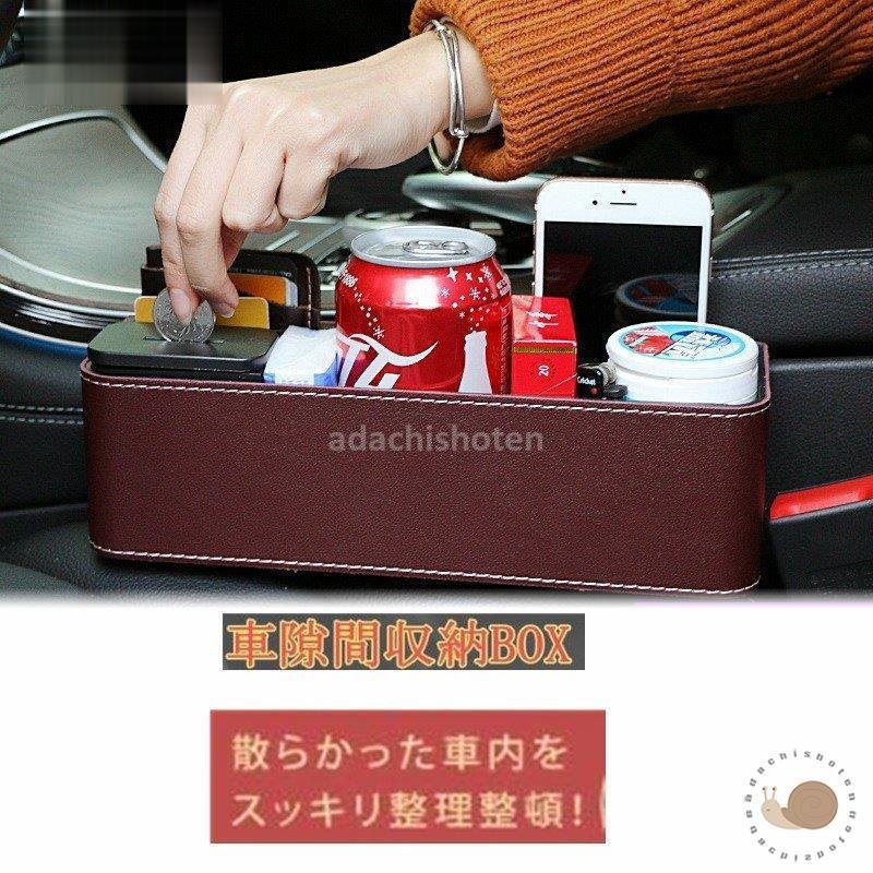 車用小物入れ 収納ケース 車用 カー用品 多機能車用品 カーアクセサリー 車用小物入れ 収納ケース 車用 カー用品 多機能車用品 カーアクセサリー