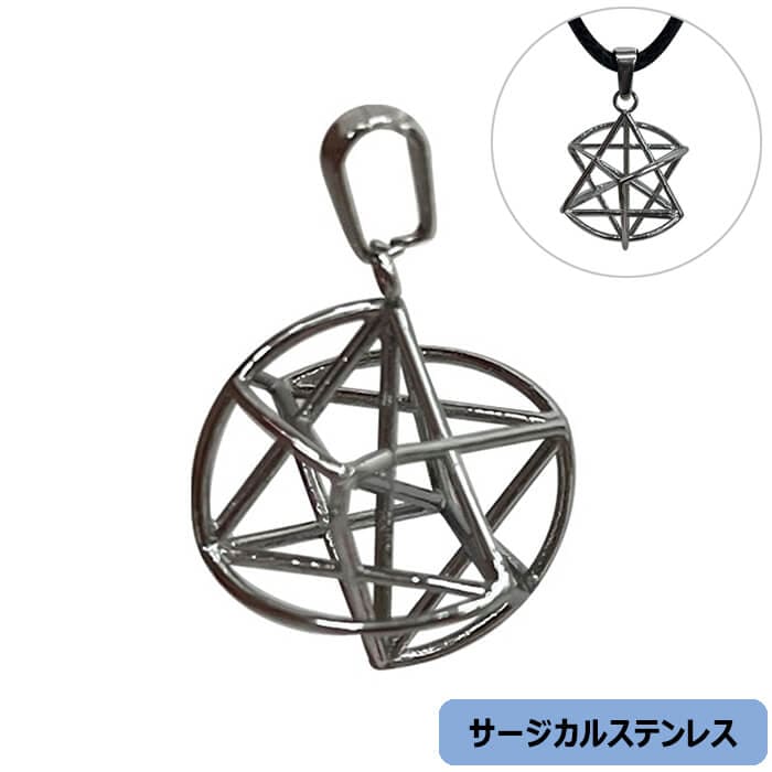 ミスマルノタマネックレストップチャーム　サージカルステンレス　カタカムナ ユニカ　丸山修寛