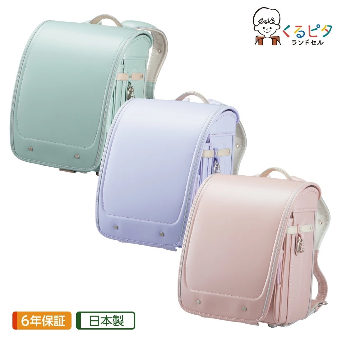 旧モデル ランドセル くるピタ 楽ピタフィット思いやり 女の子 2025年モデル マツモト ランドセル 女の子 2025 旧モデル くるピタ 楽ピタ フィット 思いやり 型落ち アウトレット お買