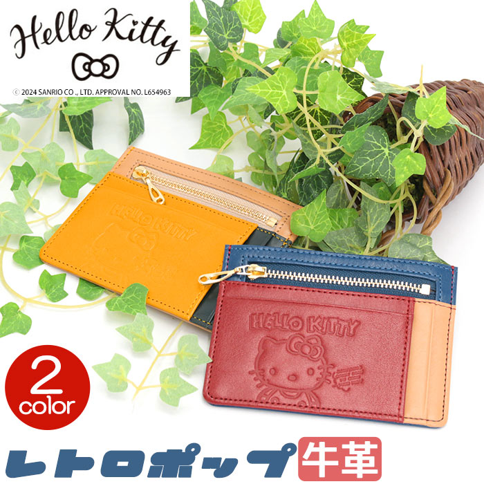 カードケース Hello Kitty キティちゃん レディース フラグメントケース 小銭入れ ポップ レトロ 80年代 マルチケース カード入れ 本革 サブ財布 革 箱入り 87111