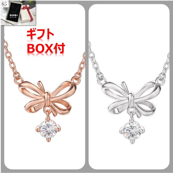 ギフトBOX付 バタフライモチーフネックレス ダンシングストーン CZダイヤ Silver925 レディース ネックレス 一粒 シンプル 女性 彼女 妻 嫁 娘 人気