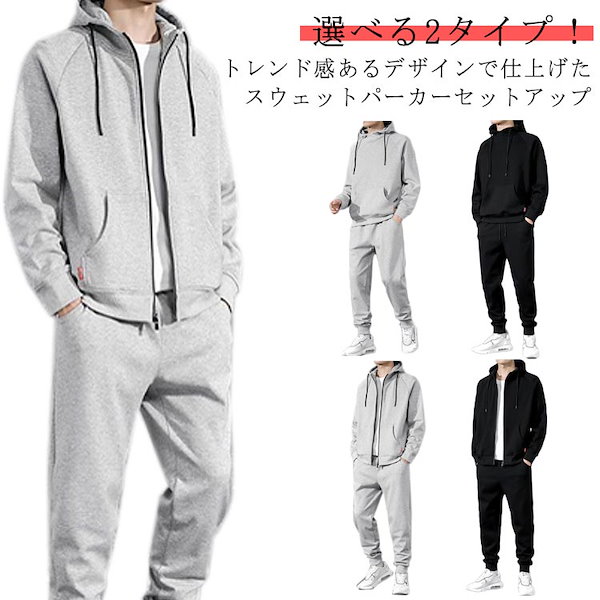 送料無料 こし メンズパーカー セットアップ メンズファション 春秋服 パーカー2点セット トレーナー スポーツ