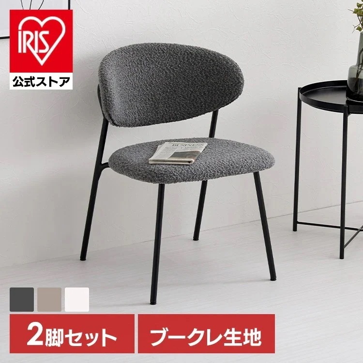 【目玉商品】チェア ダイニングチェア 椅子 2脚セット オープンバックチェアダイニングチェア2脚 オープンバックチェア MC-8649DGY (代引不可)(TD)