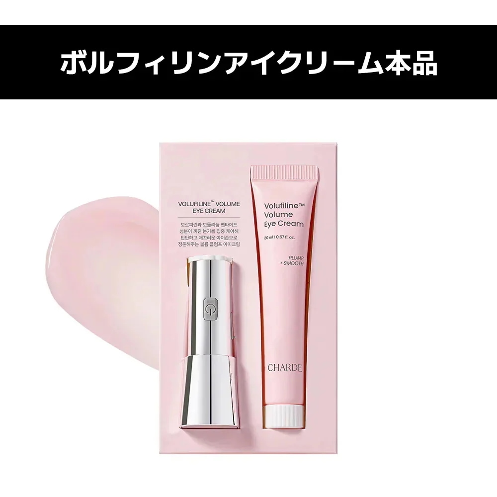 Qoo10] シャルド 【メガ割限定GIFT】【温熱＋振動】NM : スキンケア