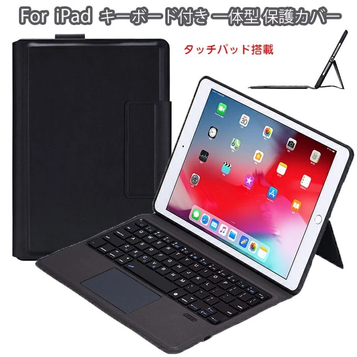 iPad 第9世代 キーボード ケース 一体型 ipad 9世代 カバー キーボード ipad pro 11インチ 第4世代 キーボード ipad air5 キーボード ipad キーボード ケース