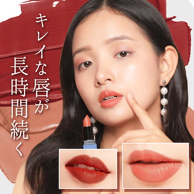 Qoo10総合1位獲得?BBIA(ピアー) ラストリップスティ...のサムネイル
