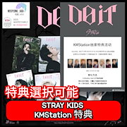 Qoo10 | Stray Kidsのおすすめ商品リスト(ランキング順) : Stray Kids