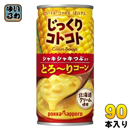 ポッカサッポロ じっくりコトコト とろ～りコーン 190g 缶 90本 (30本入×3 まとめ買い) コーンスープ 缶スープ とろーりコーン 8,306円