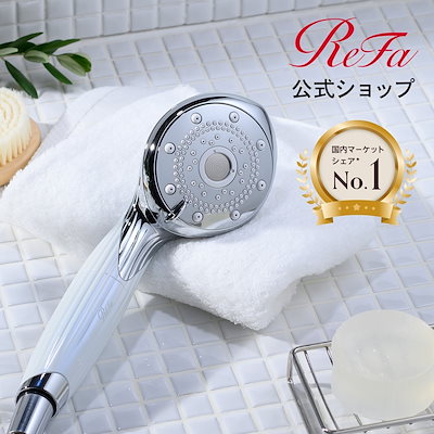 【最終】Refa リファ_ファインバブル【価格！】 リファファインバブル シャワーヘッド」の人気商品一覧 | 安い