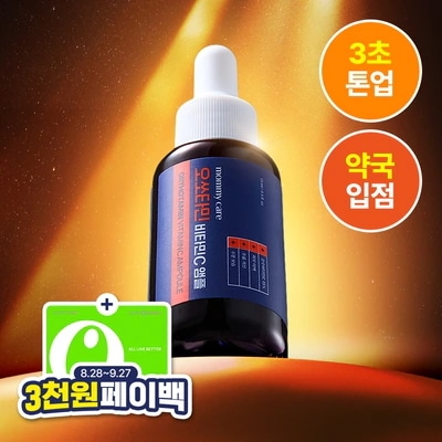 【純粋ビタミンC/スポットケア】オッソタミン ビタミンC アンプル 15ml