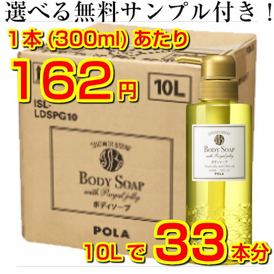 POLA シャワーブレイク ボディソープ 新品 シャワーブレイク