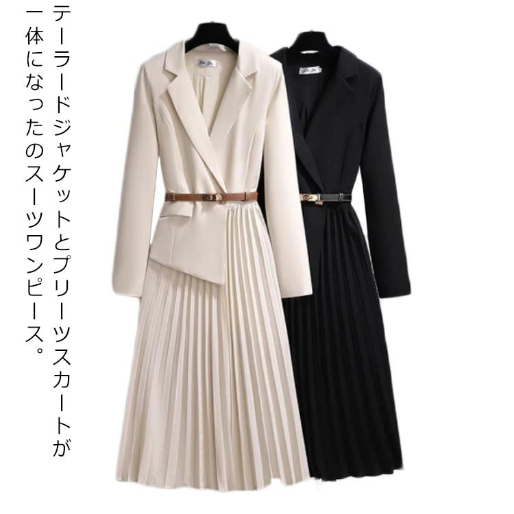 【送料無料】ワンピース 長袖 スーツワンピース プリーツワンピース ロング丈 レディース 40代 テーラードジャケット 切り替え 春 秋 セレモニー フォーマル ワンピース お呼ばれ 結婚式 エレガン