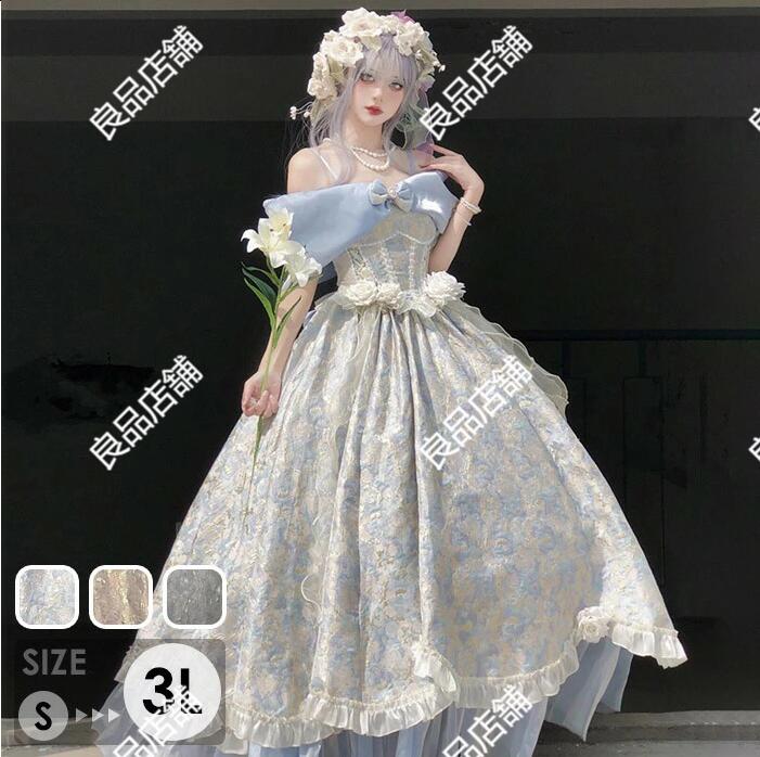 2点セット 貴族ドレス+ 3層パニエ 中世貴族風 ステージ衣装 演奏会用ドレス 公爵夫人 中世ヨーロッパ風 コスチューム プリンセスドレス コスプレ衣装 宮廷ドレス オペラ声楽 撮影 舞台 ティアード