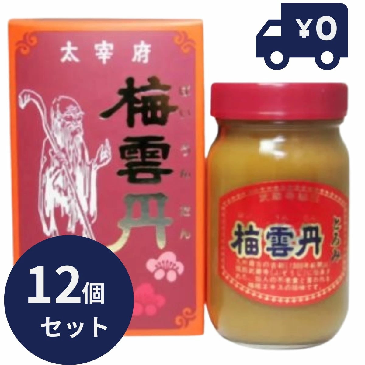 薬師堂 梅雲丹とろみ 240g (梅仁配合) 12個セット クエン酸 健康食品 ダイエット 健康 サプリメント 梅エキス　梅仁配合 植物性エキス 梅肉 疲労回復に