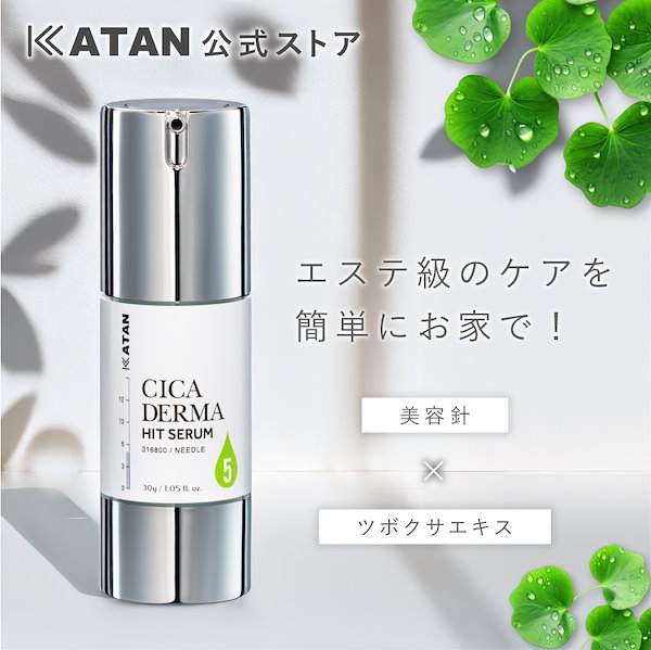KATAN公式ショップ
