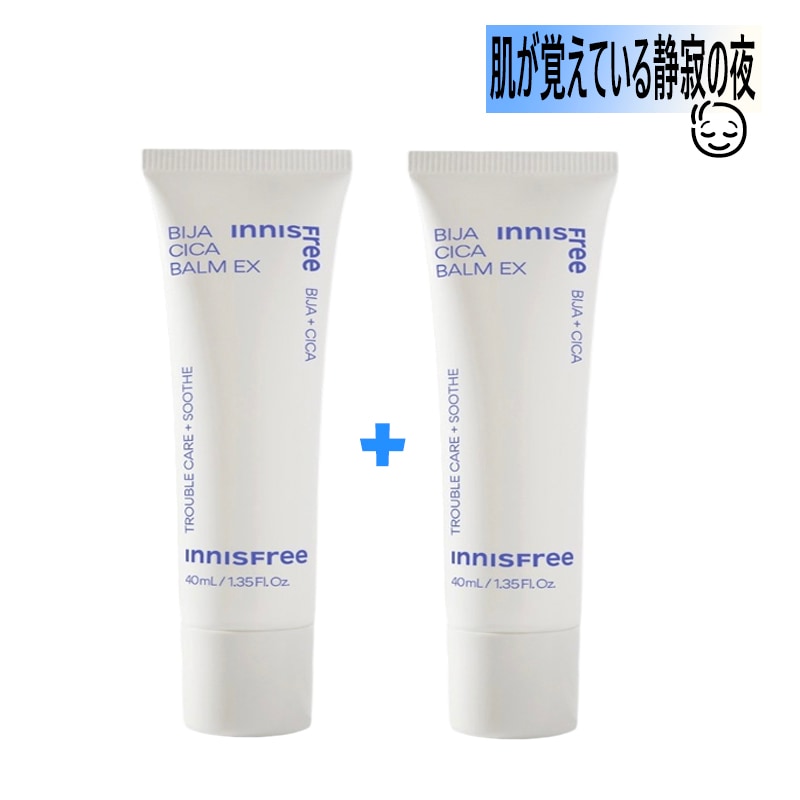 敏感肌向けフェイシャルクリーム EX 40mL しっとり集中ケアタイプ x2個