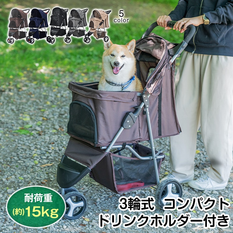 ペットカート　ペット用カート 折りたたみ式 コンパクト 犬用カート　軽量 三輪式 バギー　小型犬 　中型犬　トラベル ペット 犬 猫