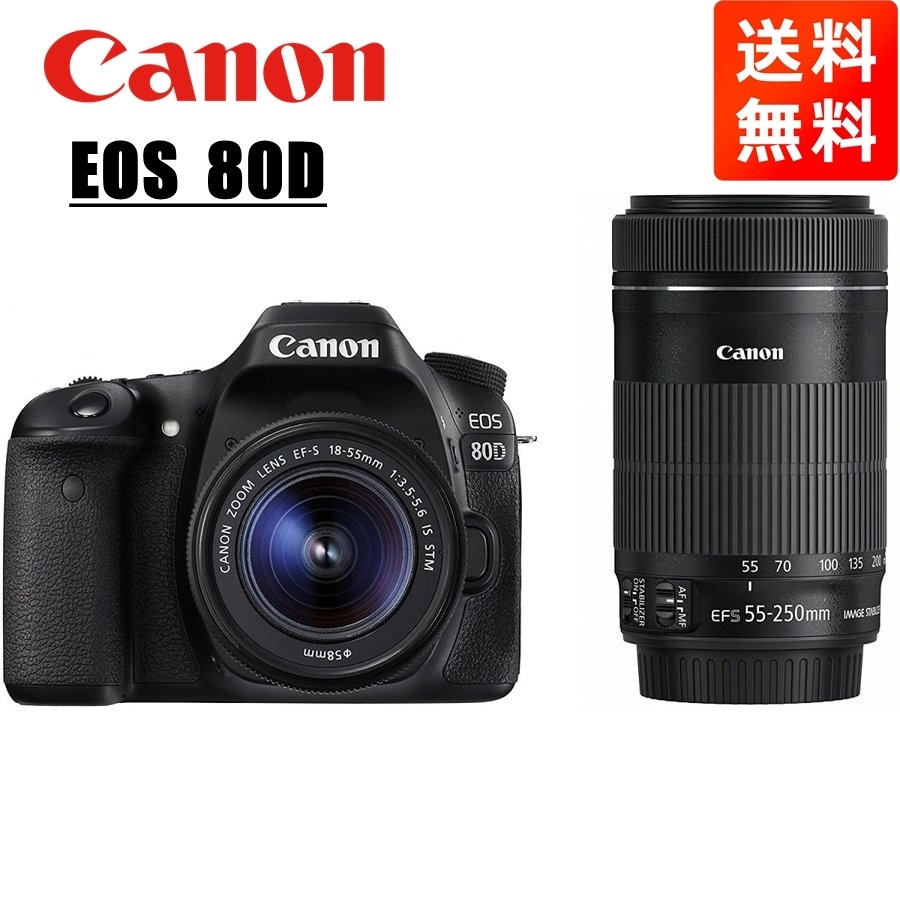 EOS 80D 18-55mm STM 55-250mm STM ダブルズームレンズキット 一眼レフ カメラ 中古