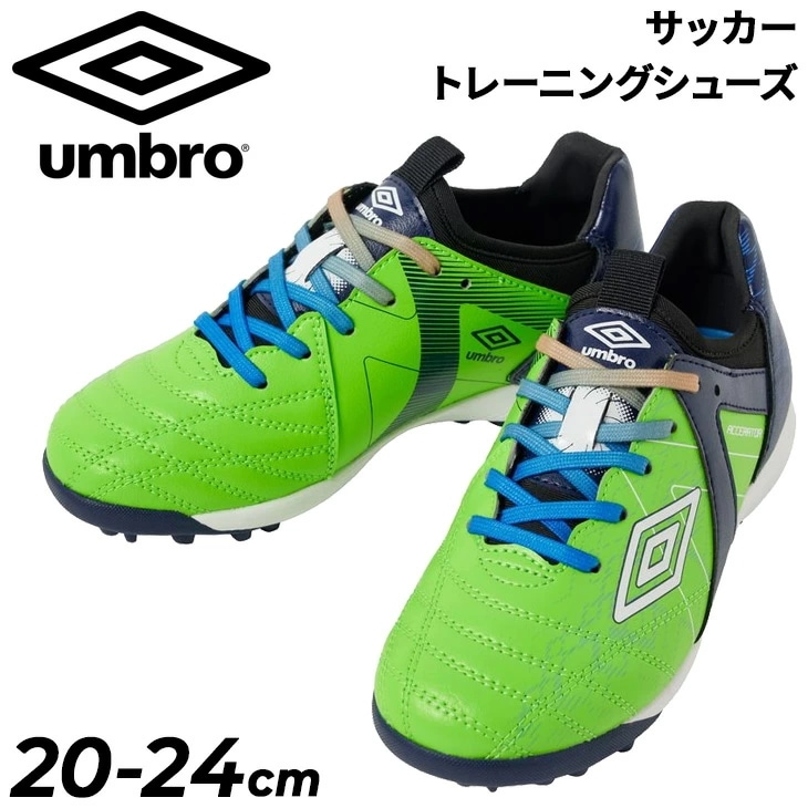 ジュニア サッカーシューズ トレーニングシューズ 20-24cm 幅広ワイド アクセレイタ- ローカット ひも靴 キッズ 練習用 子ども フットボール トレシュー小学生 初心者/UF5FCST1J