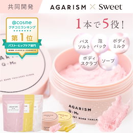 AGARISM アガリズム スクラブ 詰め替え セット Amazon | アガリズム キューミー スウィートボム タラソスクラブ