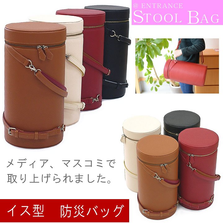 スツールバッグ イス 型防災バッグ 防災グッズ付