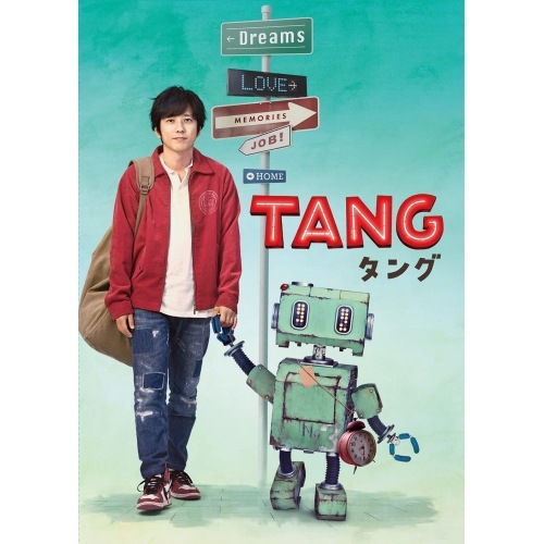 TANG タング プレミアム・エディション(初回仕様) / 二宮和也 (DVD) 10008-22689