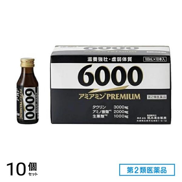 第２類医薬品 アミアミンプレミアム6000 100mL× 10本 10個セット