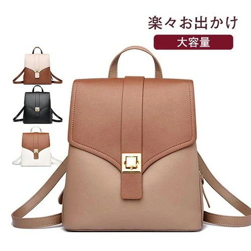 新品推奨セルス プロモーションリュック 配色 レディース ショルダーバッグ 容量 バックパック 手提げ 肩掛け 女子 学生 おしゃれ リュックサック バッグ 軽量 旅行 通勤 通学 上品 お洒落 クリ