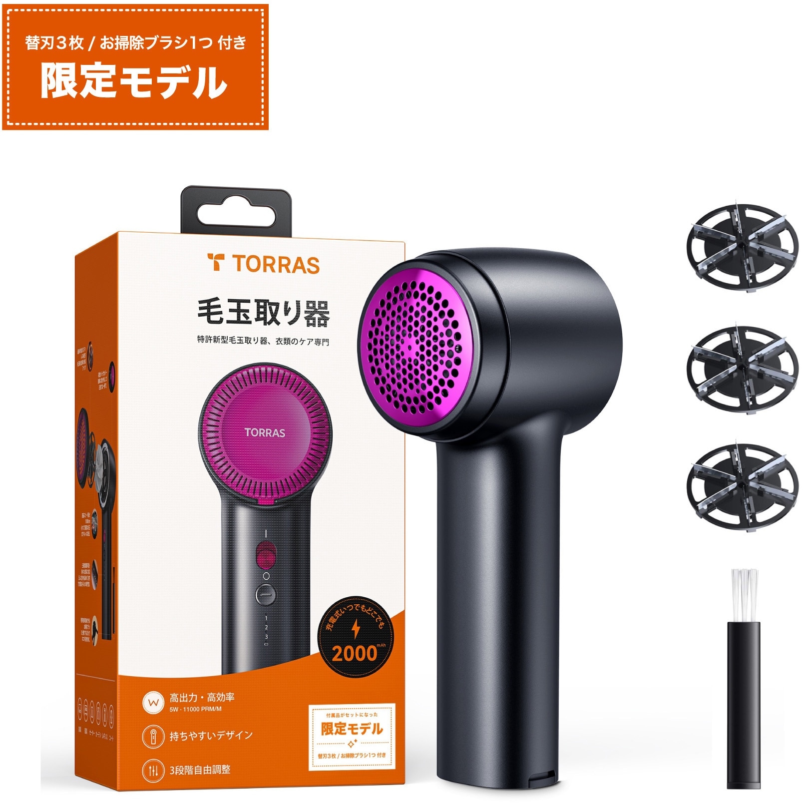 【限定モデル】トラス 電動毛玉取り器　様々な衣類に対応 替刃付き 強力 6枚刃モデル 3段階調節可能 USB充電式 コードレス使用可　パープル