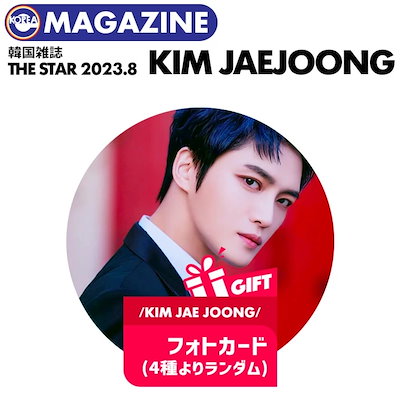 *ジェジュンフォトカード付*[予約] キムジェジュン ...のサムネイル