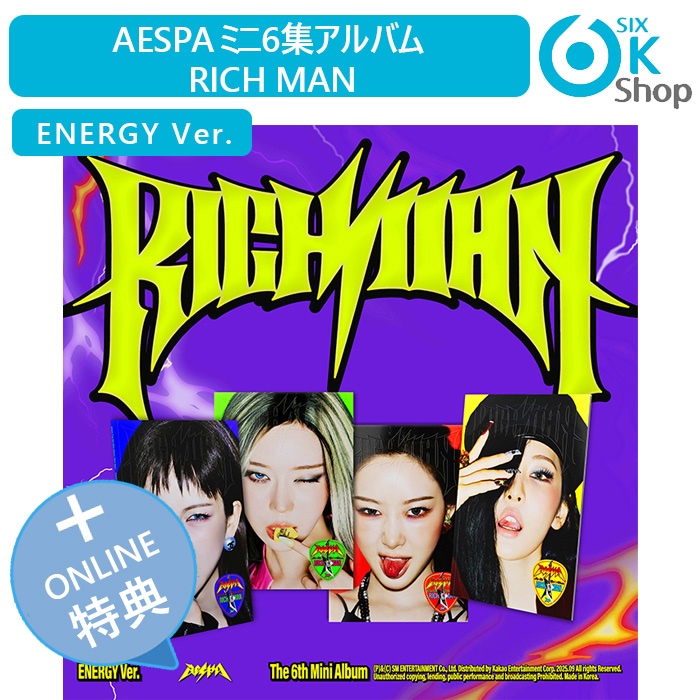 ONLINE特典+ ENERGY Ver. 4種セット aespa ミニ6集アルバム Rich Man 韓国チャート反映 当店特典 エスパ
