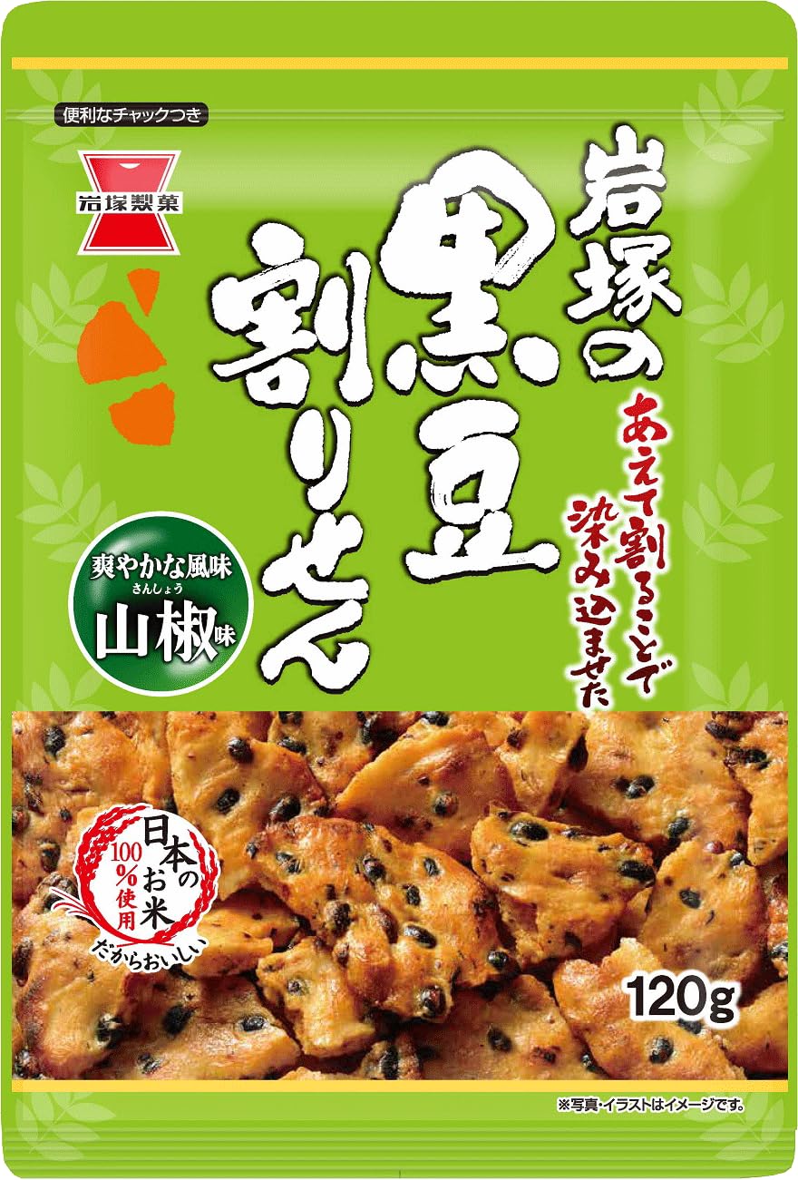 岩塚製菓 黒豆割りせん 山椒味 120ｇ×12袋