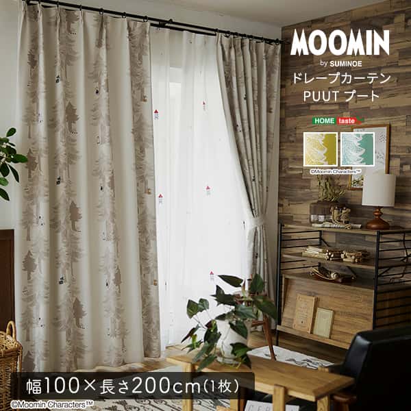 ムーミン MOOMIN ドレープカーテン 100200cm1枚 PUUT プート 北欧 ムーミン ミイ スナフキン 日本製 遮光カーテン ウォッシャブル 形状記憶 沖縄離島はお届け不可