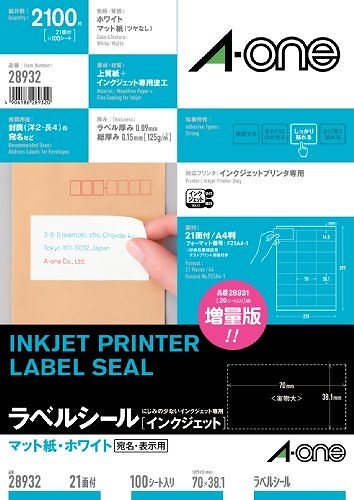 インクジェットプリンタラベル21面余白 28932 00030023
