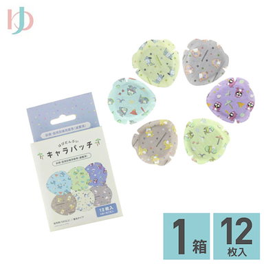 他サイト： キャラパッチ はぴだんぶい 12枚入 （6デザイン×2枚） 8791-02 斜視弱視訓練用眼帯 サンリオ アイパッチの商品画像